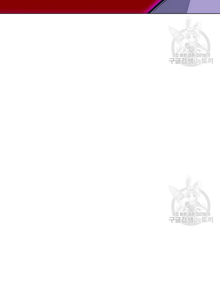 Tôi Là Người Chơi Thần Chú Đơn Độc Chapter 56 - 121