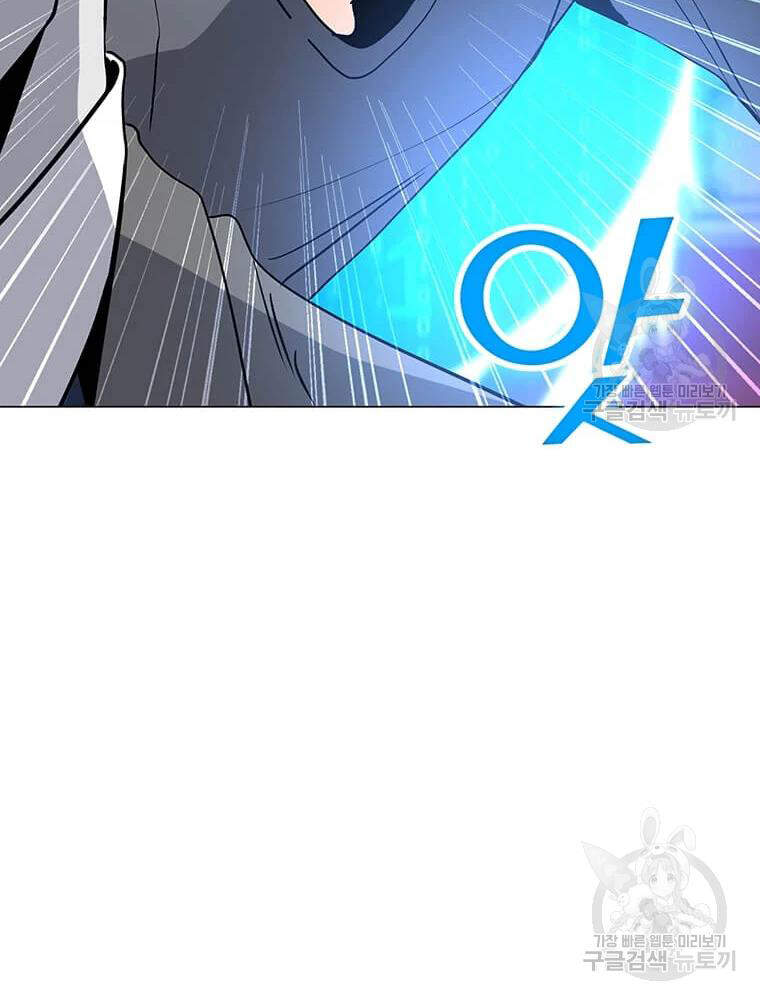 Tôi Là Người Chơi Thần Chú Đơn Độc Chapter 56 - 123