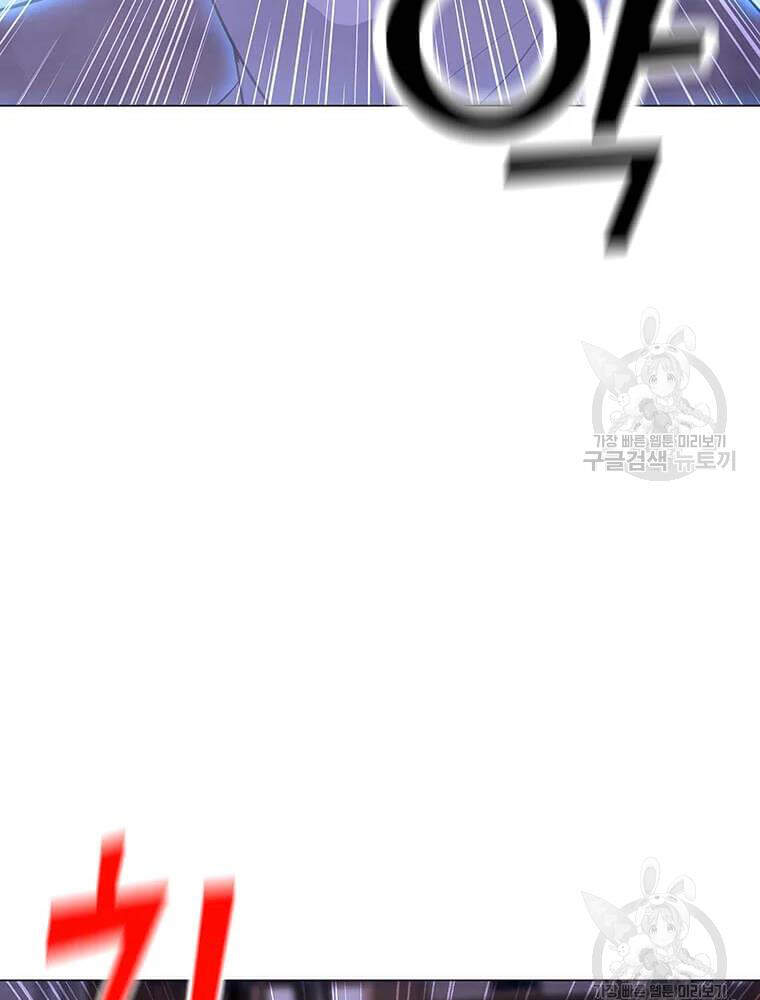 Tôi Là Người Chơi Thần Chú Đơn Độc Chapter 56 - 17