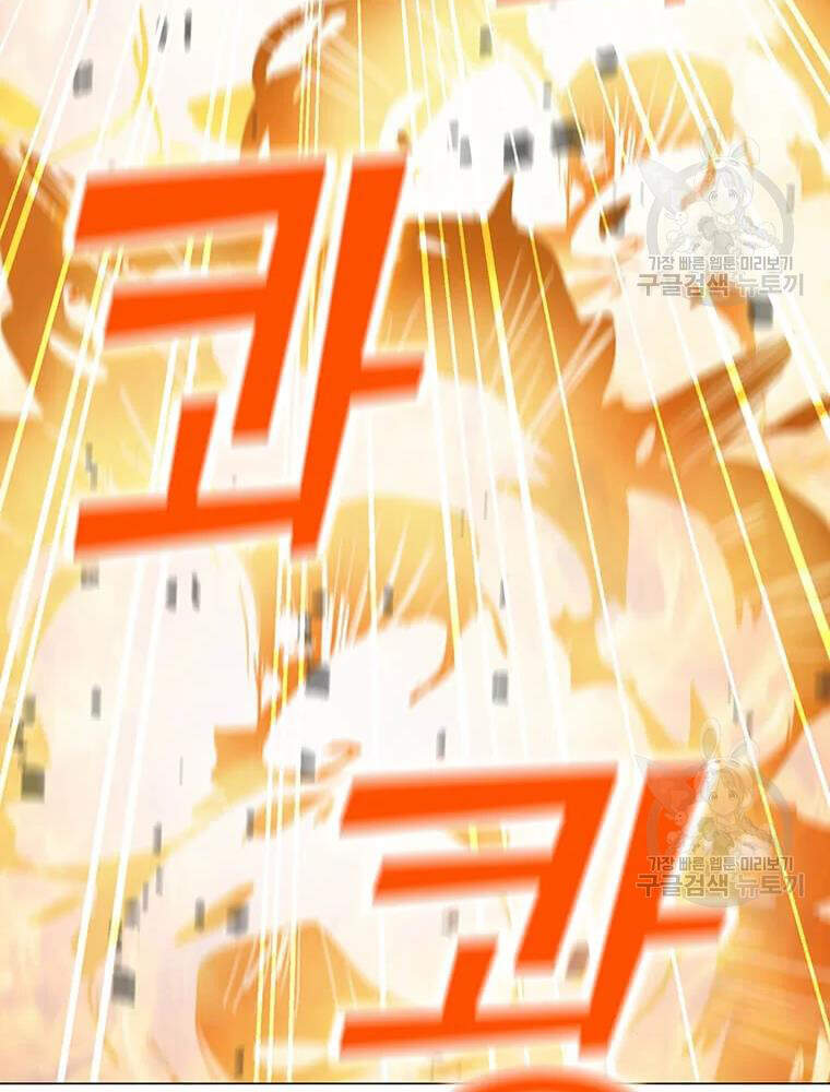 Tôi Là Người Chơi Thần Chú Đơn Độc Chapter 56 - 32