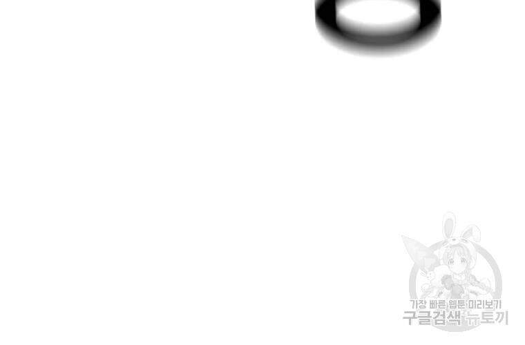 Tôi Là Người Chơi Thần Chú Đơn Độc Chapter 56 - 84