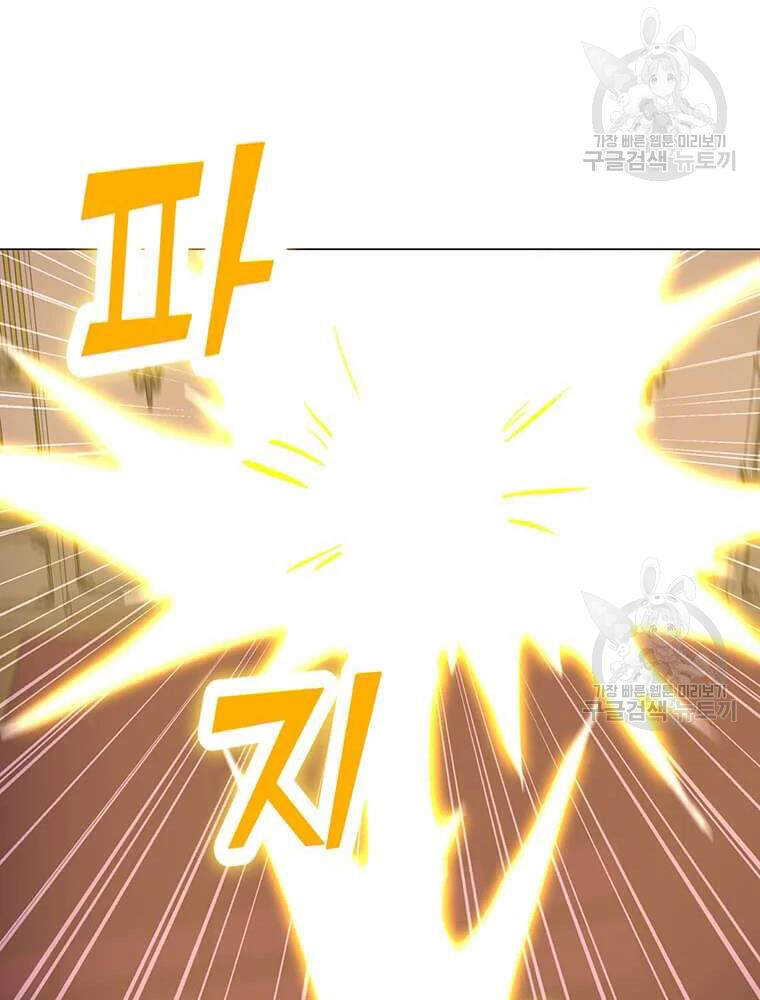 Tôi Là Người Chơi Thần Chú Đơn Độc Chapter 56 - 87