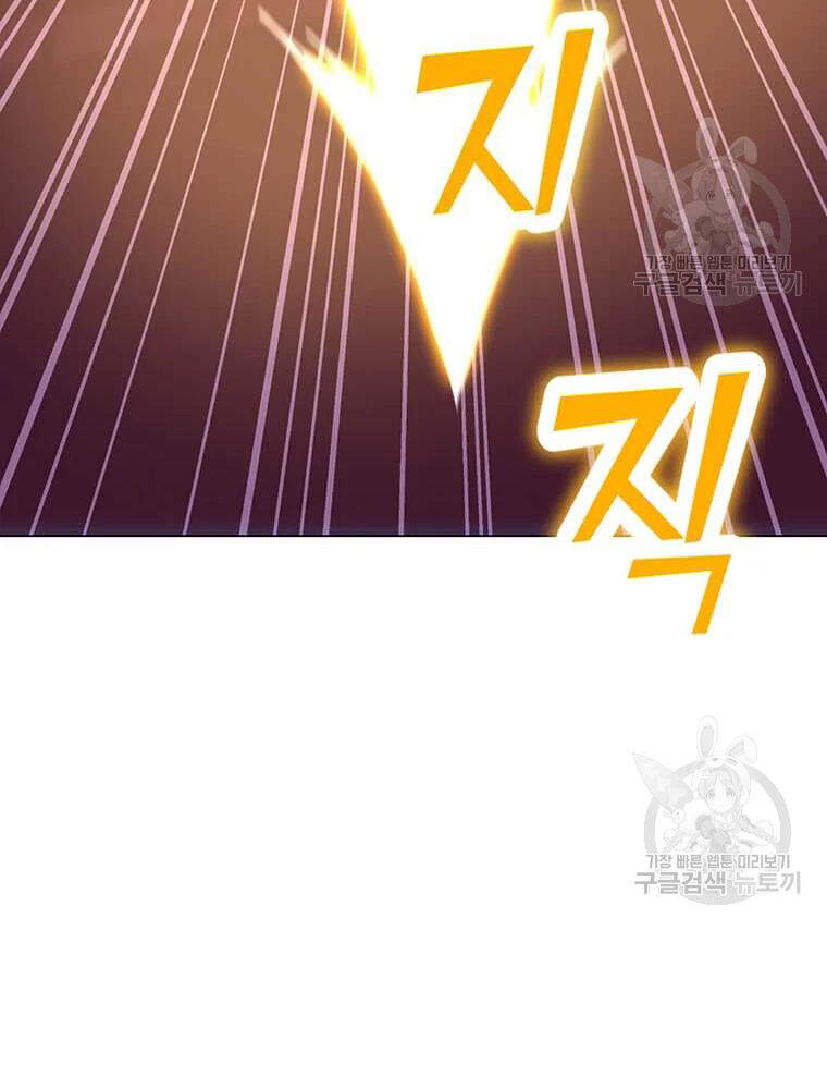 Tôi Là Người Chơi Thần Chú Đơn Độc Chapter 56 - 88