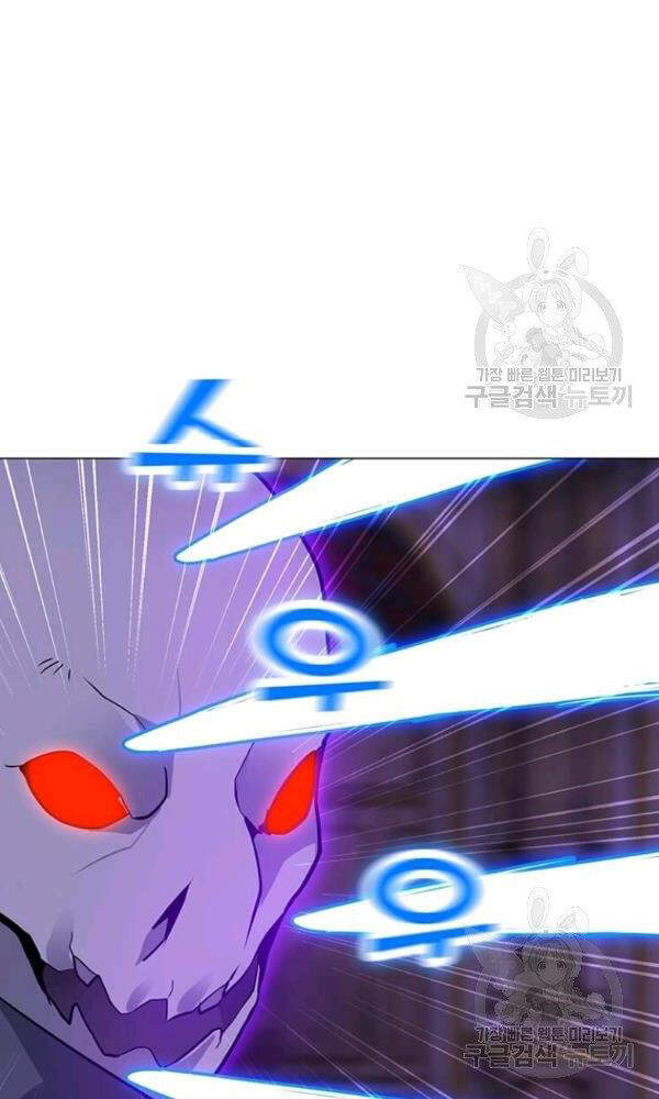 Tôi Là Người Chơi Thần Chú Đơn Độc Chapter 57 - 12