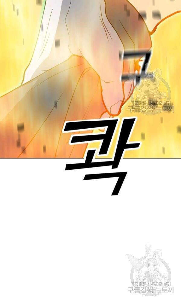 Tôi Là Người Chơi Thần Chú Đơn Độc Chapter 57 - 3