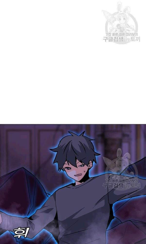 Tôi Là Người Chơi Thần Chú Đơn Độc Chapter 57 - 23