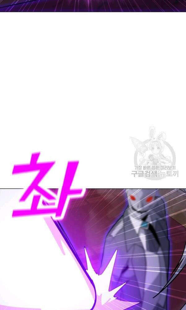 Tôi Là Người Chơi Thần Chú Đơn Độc Chapter 57 - 34