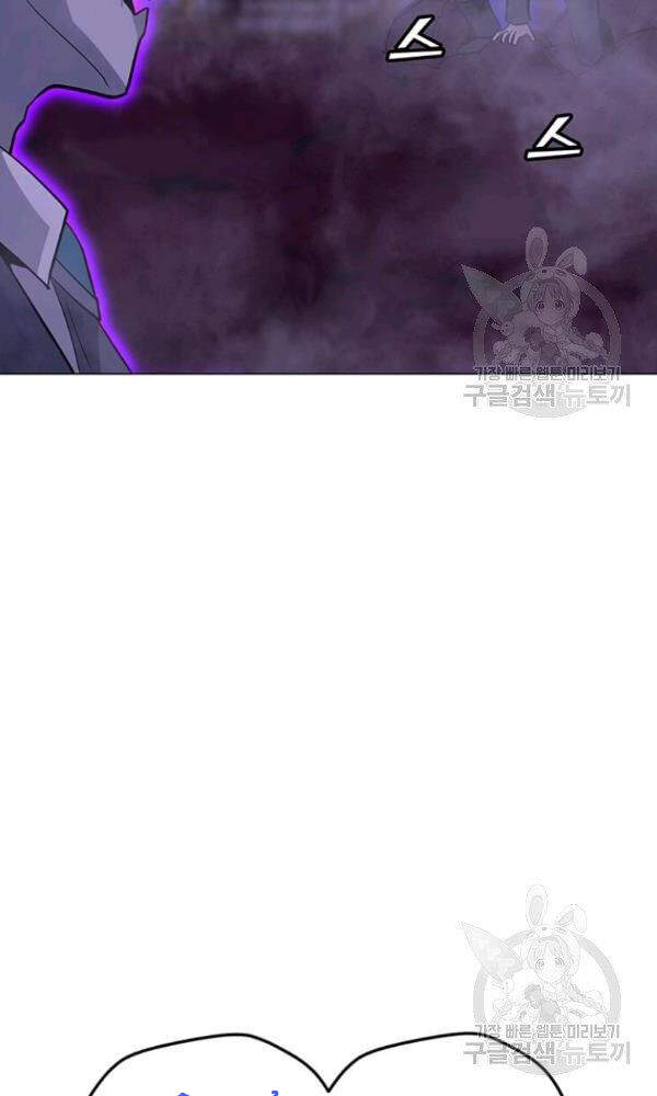 Tôi Là Người Chơi Thần Chú Đơn Độc Chapter 57 - 39