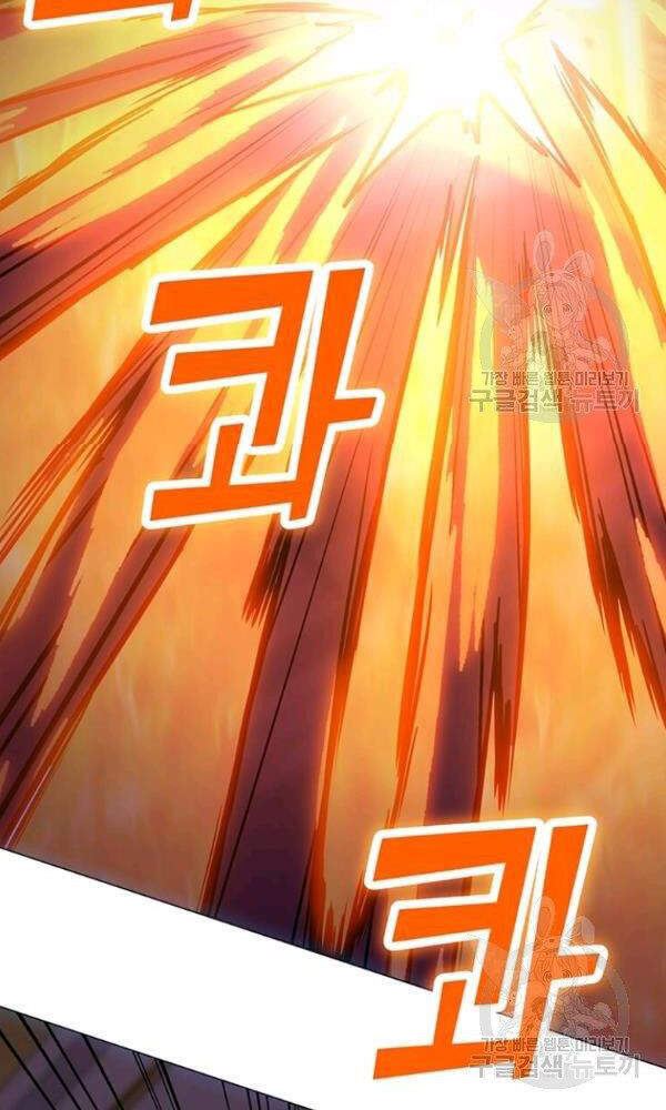 Tôi Là Người Chơi Thần Chú Đơn Độc Chapter 57 - 60