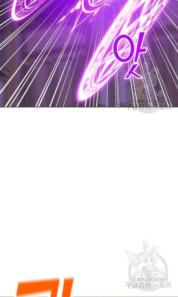 Tôi Là Người Chơi Thần Chú Đơn Độc Chapter 57 - 63