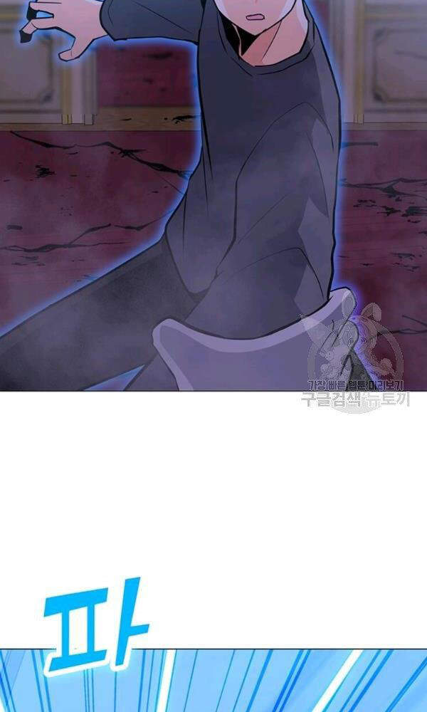 Tôi Là Người Chơi Thần Chú Đơn Độc Chapter 57 - 10