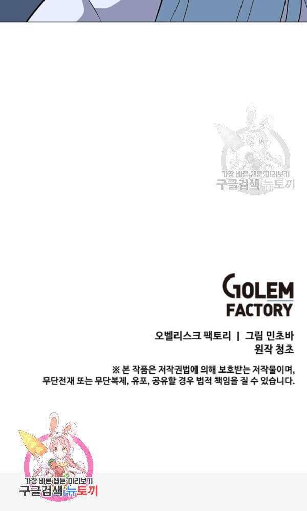 Tôi Là Người Chơi Thần Chú Đơn Độc Chapter 57 - 93