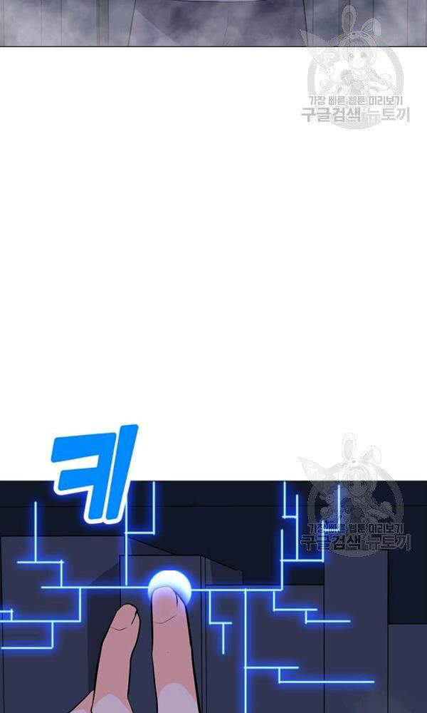 Tôi Là Người Chơi Thần Chú Đơn Độc Chapter 58 - 12