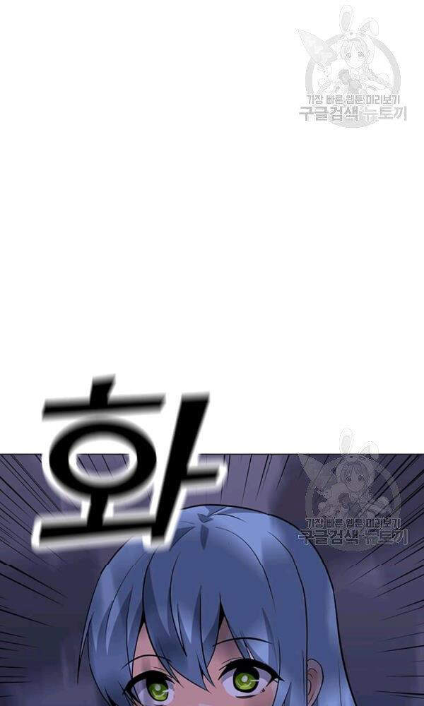 Tôi Là Người Chơi Thần Chú Đơn Độc Chapter 58 - 21