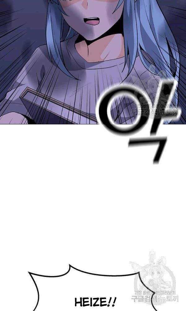 Tôi Là Người Chơi Thần Chú Đơn Độc Chapter 58 - 22