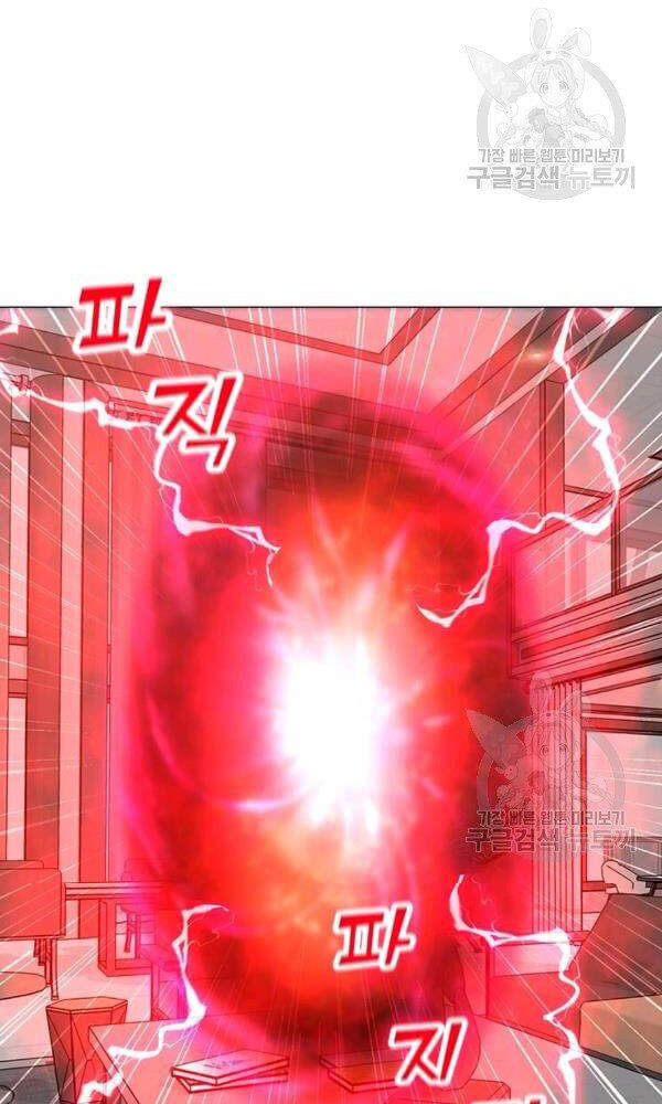 Tôi Là Người Chơi Thần Chú Đơn Độc Chapter 58 - 27