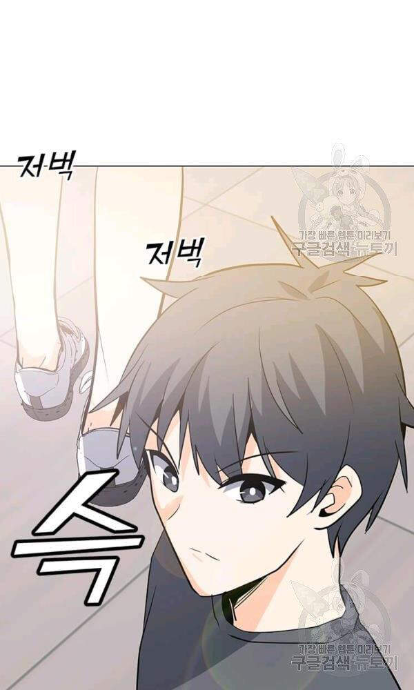 Tôi Là Người Chơi Thần Chú Đơn Độc Chapter 58 - 43