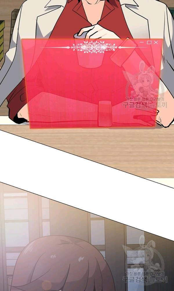 Tôi Là Người Chơi Thần Chú Đơn Độc Chapter 58 - 52