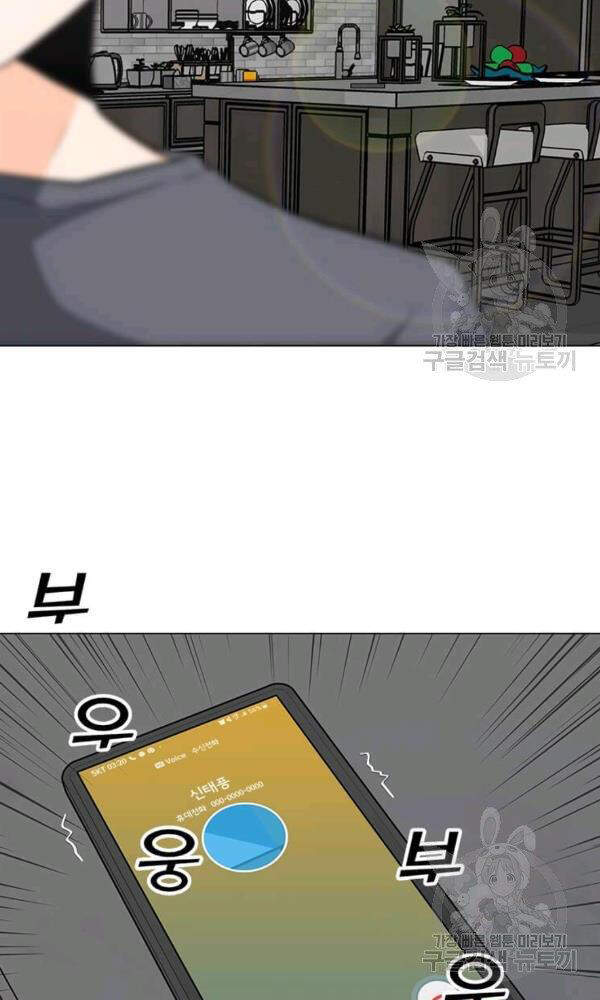 Tôi Là Người Chơi Thần Chú Đơn Độc Chapter 58 - 64