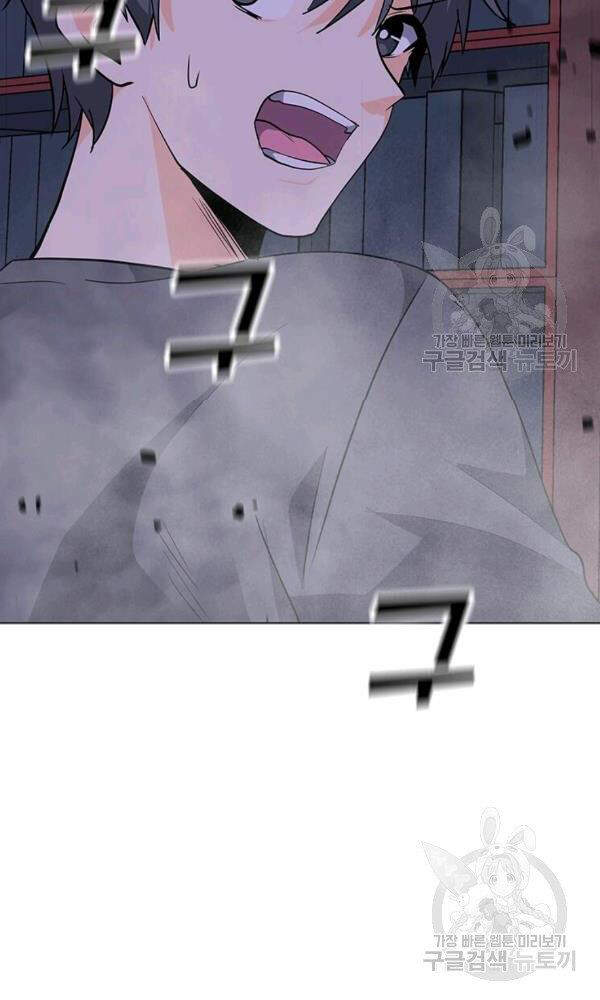 Tôi Là Người Chơi Thần Chú Đơn Độc Chapter 58 - 10