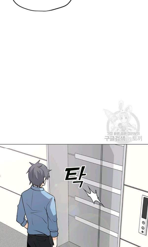 Tôi Là Người Chơi Thần Chú Đơn Độc Chapter 58 - 98