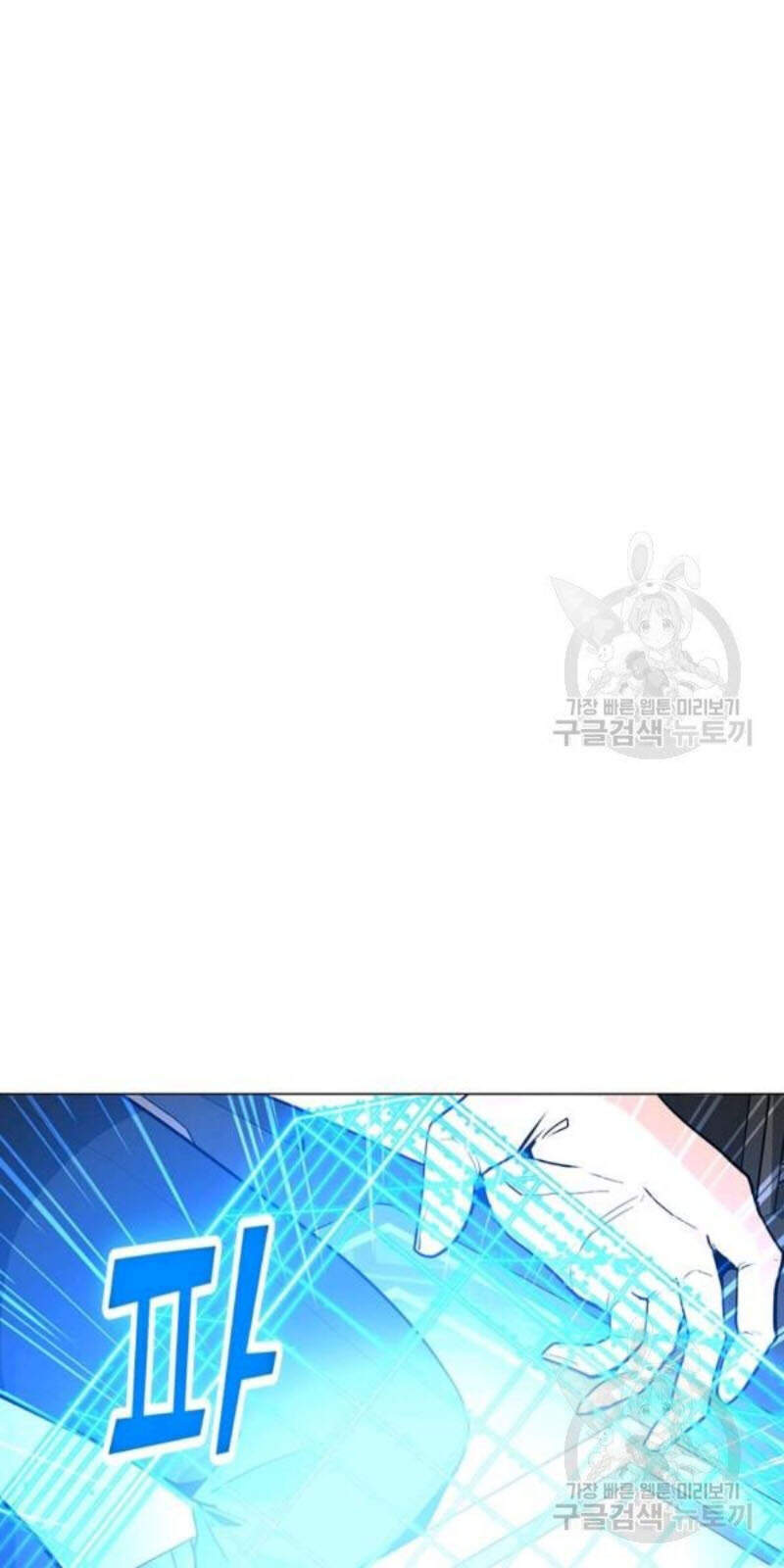 Tôi Là Người Chơi Thần Chú Đơn Độc Chapter 59 - 13