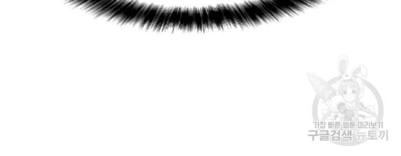 Tôi Là Người Chơi Thần Chú Đơn Độc Chapter 60 - 20