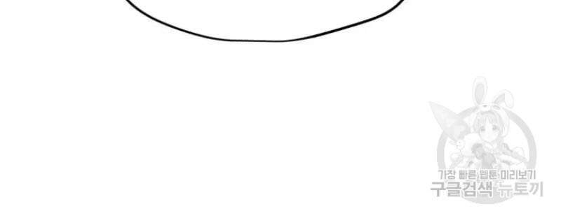 Tôi Là Người Chơi Thần Chú Đơn Độc Chapter 60 - 22