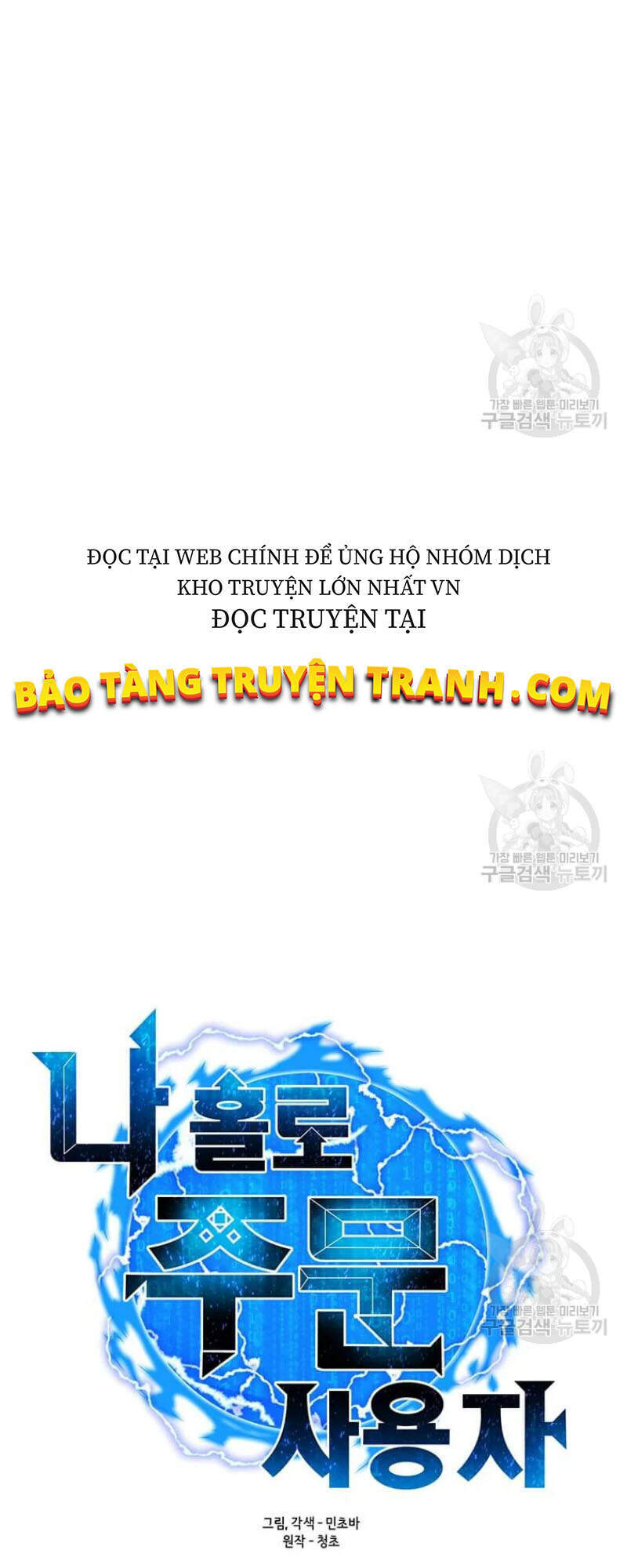 Tôi Là Người Chơi Thần Chú Đơn Độc Chapter 60 - 23