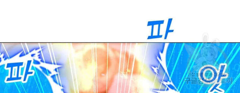 Tôi Là Người Chơi Thần Chú Đơn Độc Chapter 60 - 44