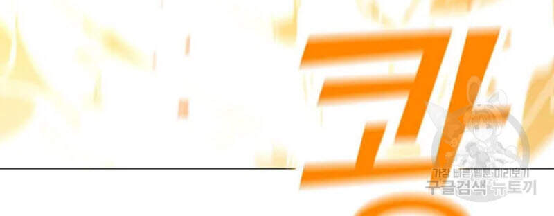 Tôi Là Người Chơi Thần Chú Đơn Độc Chapter 60 - 48