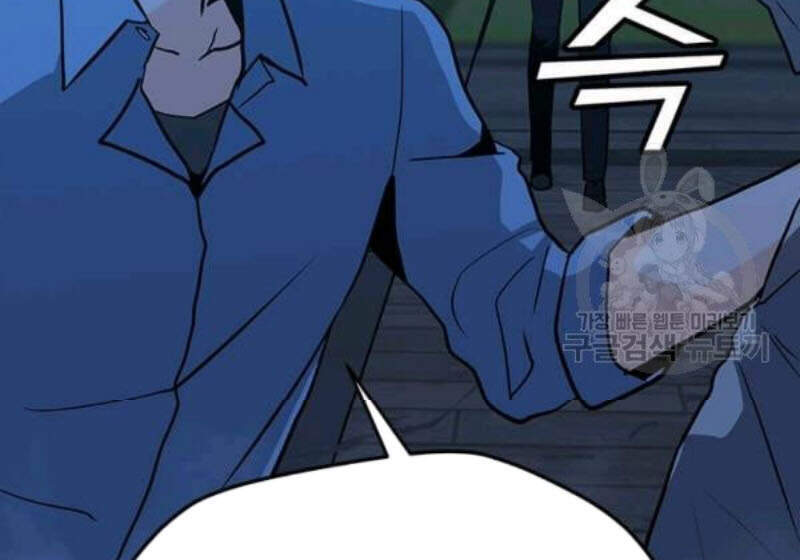 Tôi Là Người Chơi Thần Chú Đơn Độc Chapter 61 - 12