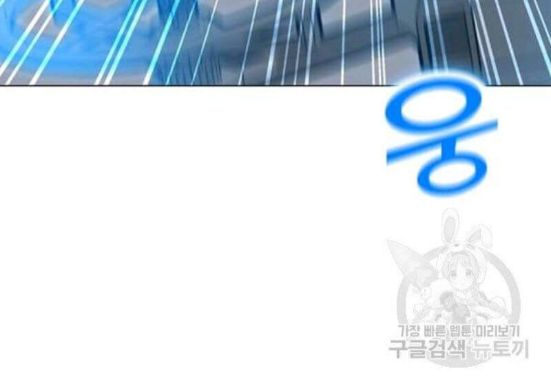 Tôi Là Người Chơi Thần Chú Đơn Độc Chapter 61 - 60