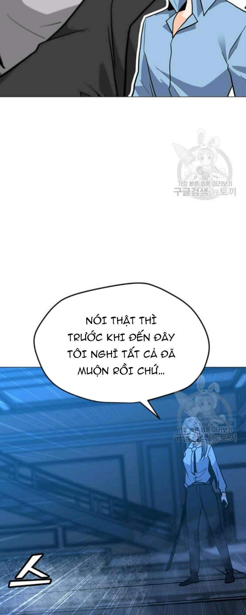 Tôi Là Người Chơi Thần Chú Đơn Độc Chapter 61 - 7