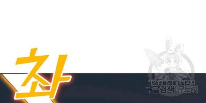 Tôi Là Người Chơi Thần Chú Đơn Độc Chapter 61 - 82