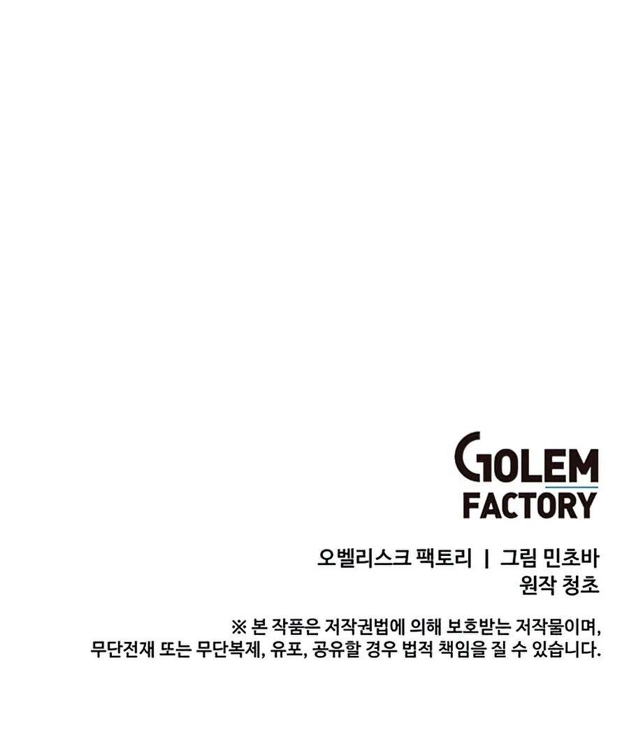 Tôi Là Người Chơi Thần Chú Đơn Độc Chapter 63 - 93