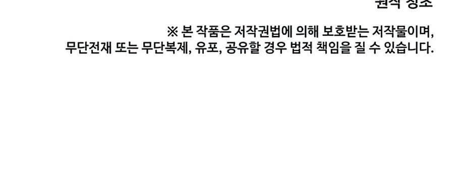 Tôi Là Người Chơi Thần Chú Đơn Độc Chapter 69 - 107