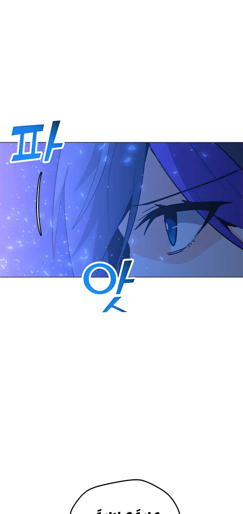 Tôi Là Người Chơi Thần Chú Đơn Độc Chapter 75 - 14