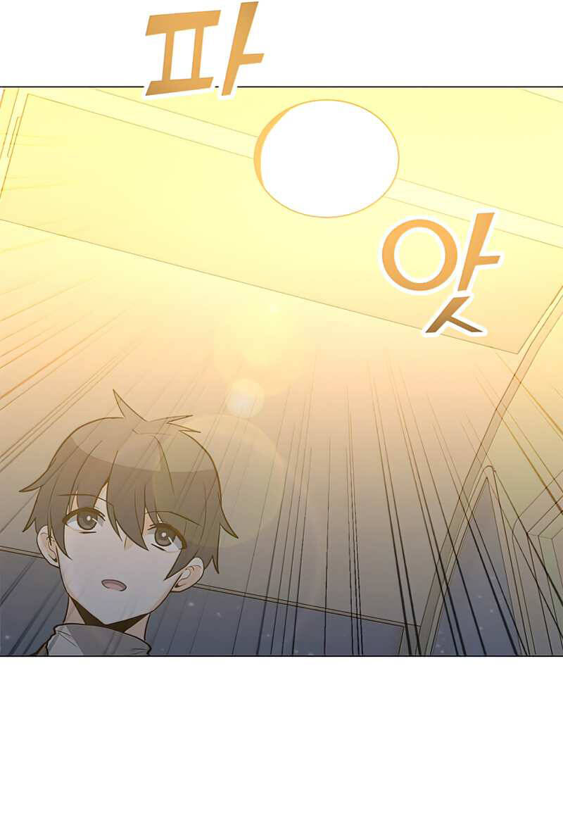 Tôi Là Người Chơi Thần Chú Đơn Độc Chapter 75 - 23