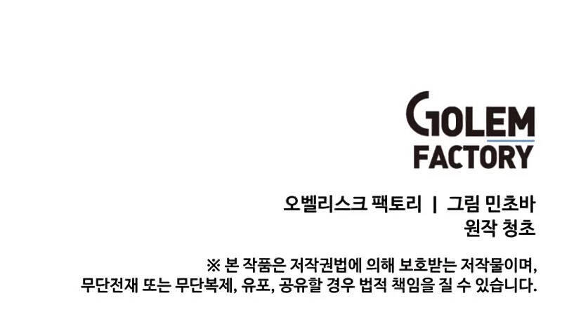 Tôi Là Người Chơi Thần Chú Đơn Độc Chapter 80 - 103