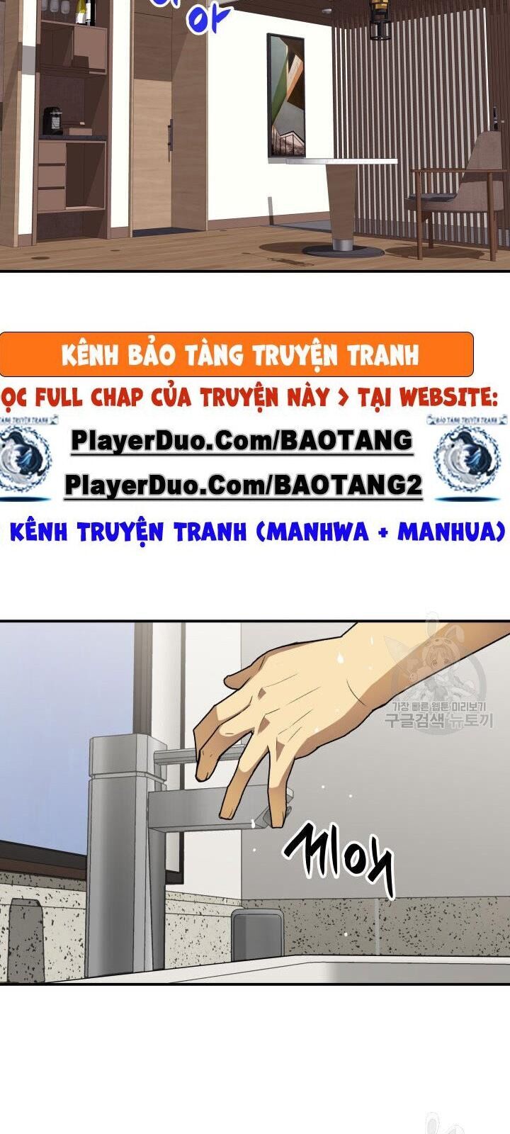 Tôi Là Lính Mới Chapter 32 - 31