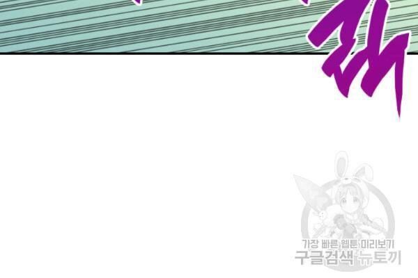 Tôi Là Lính Mới Chapter 36 - 16