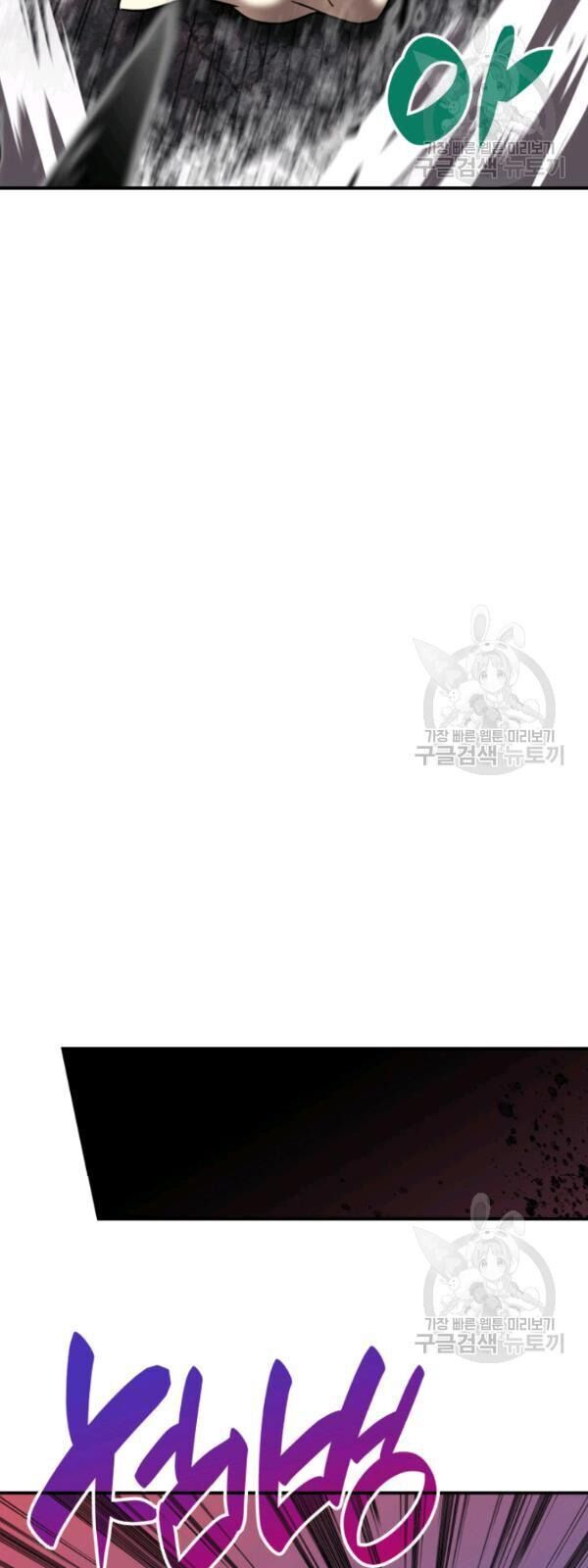Tôi Là Lính Mới Chapter 36 - 87