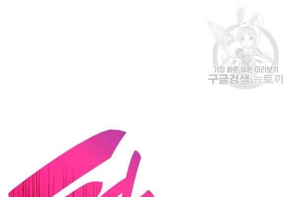 Tôi Là Lính Mới Chapter 39 - 28