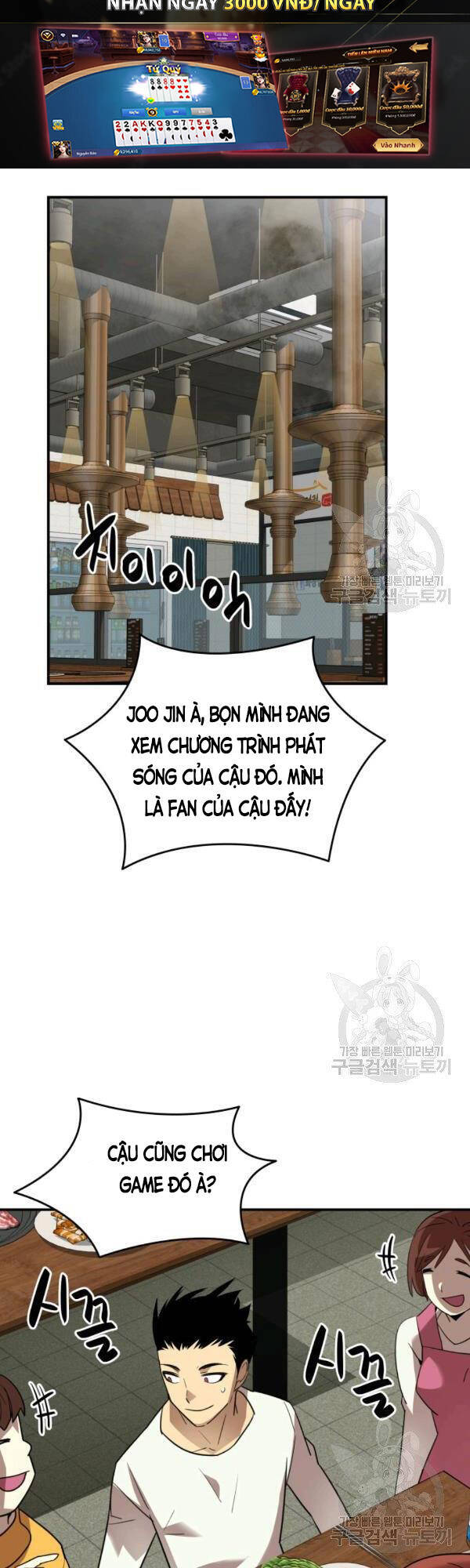 Tôi Là Lính Mới Chapter 53 - 27