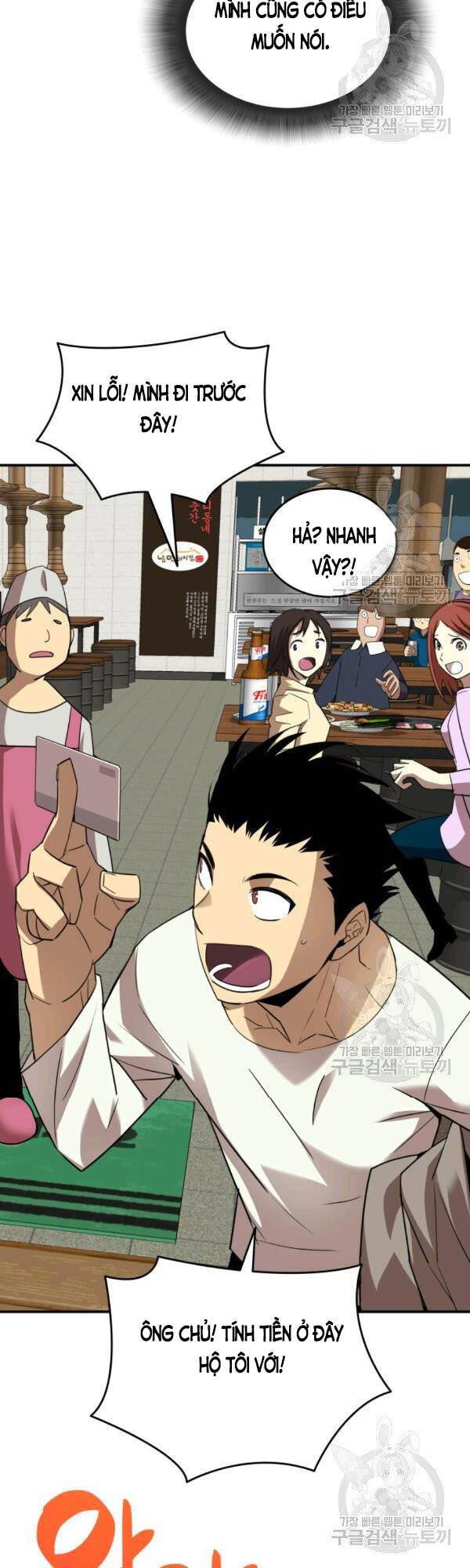 Tôi Là Lính Mới Chapter 53 - 51