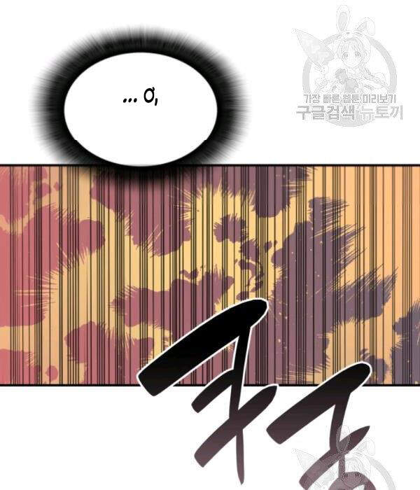Tôi Là Lính Mới Chapter 55 - 48