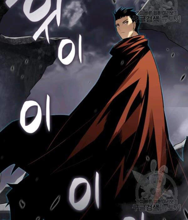 Tôi Là Lính Mới Chapter 55 - 79