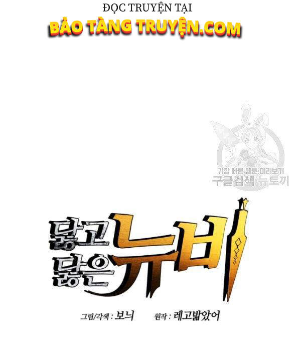 Tôi Là Lính Mới Chapter 55 - 9