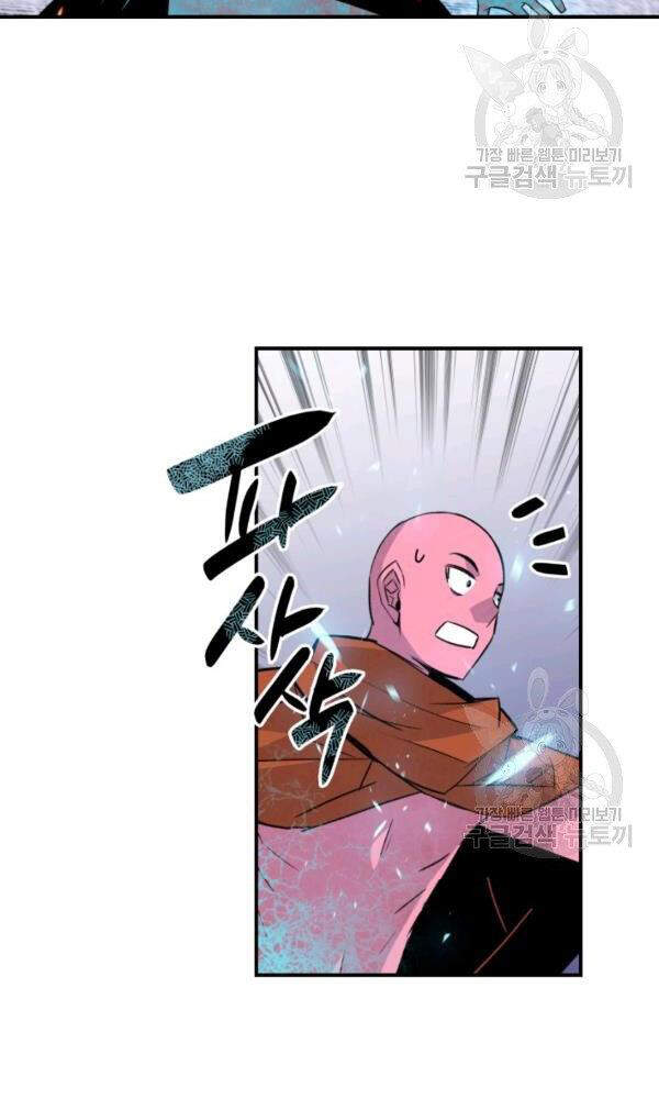 Tôi Là Lính Mới Chapter 57 - 57